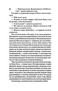 Die, die den Ball regiert