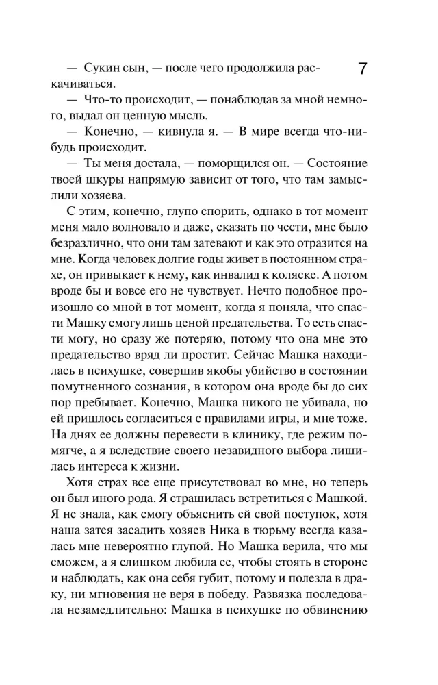 Die, die den Ball regiert