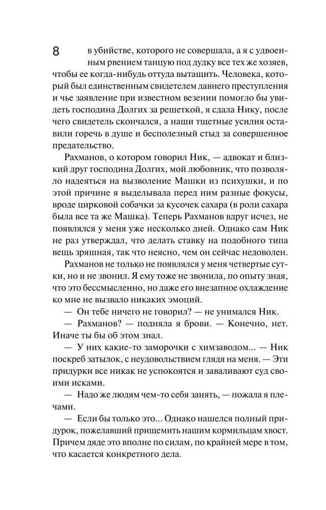 Die, die den Ball regiert