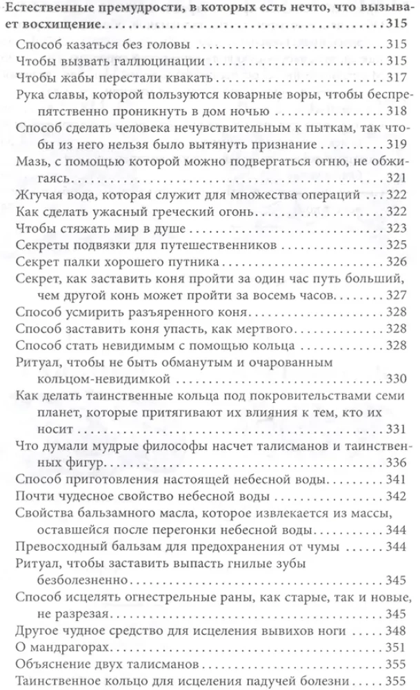 The Book of Forbidden Grimoires