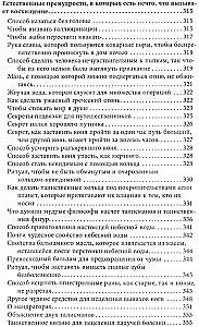 The Book of Forbidden Grimoires