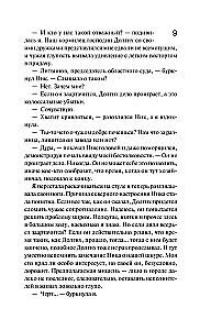 Die, die den Ball regiert