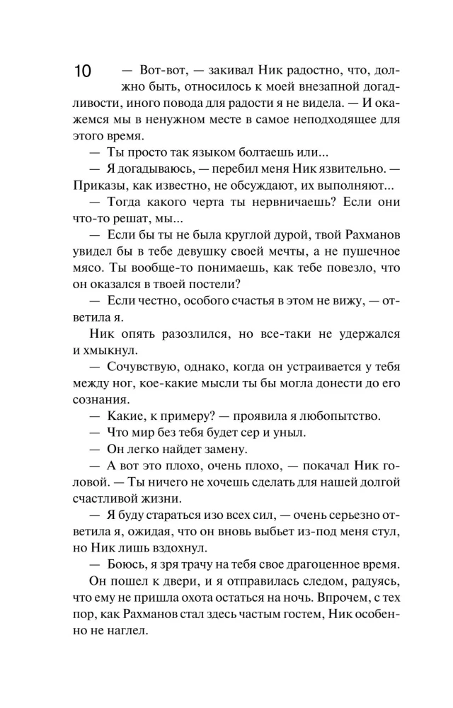 Die, die den Ball regiert