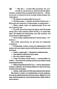 Die, die den Ball regiert