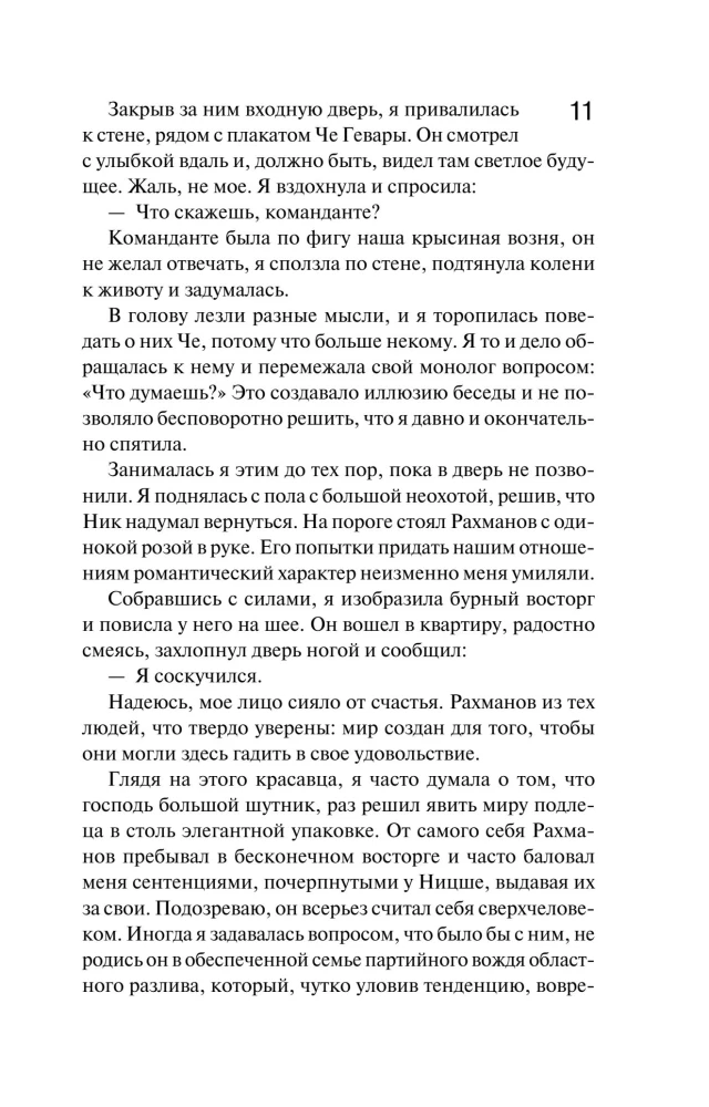 Die, die den Ball regiert