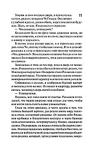 Die, die den Ball regiert