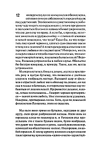 Die, die den Ball regiert