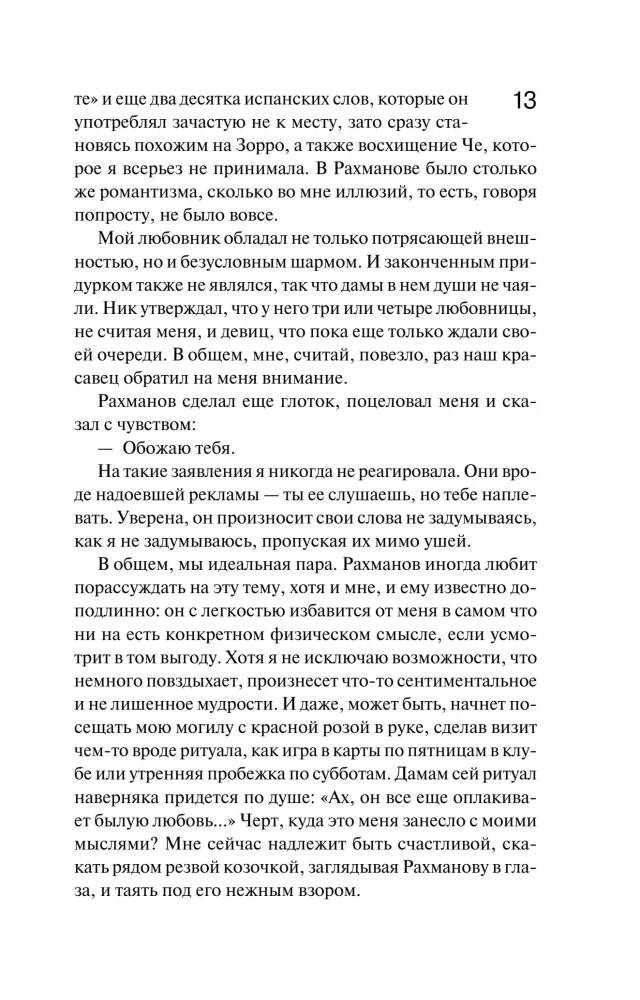 Die, die den Ball regiert