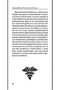 Fascinating Botany. The Best Soviet Textbooks