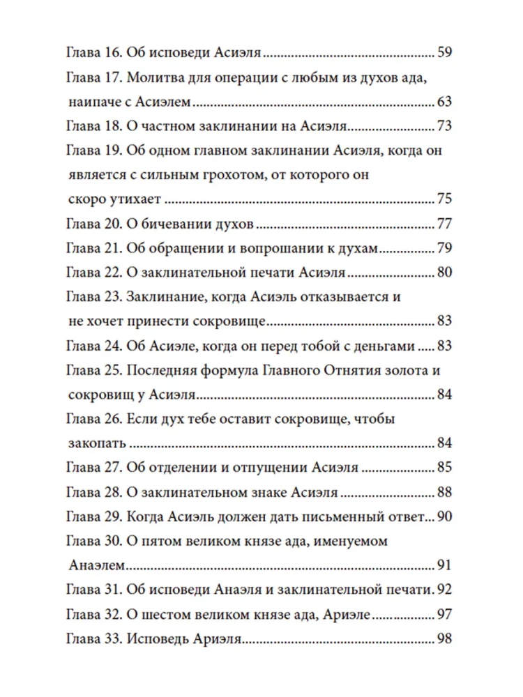 The Black Magic of Johann Faust. Volume I. Natural and Unnatural Magic