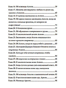 The Black Magic of Johann Faust. Volume I. Natural and Unnatural Magic