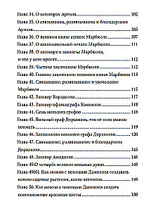 The Black Magic of Johann Faust. Volume I. Natural and Unnatural Magic