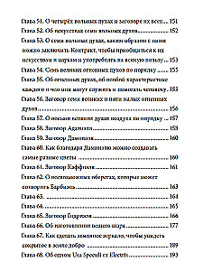 The Black Magic of Johann Faust. Volume I. Natural and Unnatural Magic