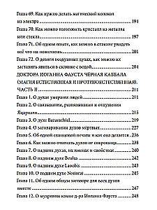 The Black Magic of Johann Faust. Volume I. Natural and Unnatural Magic