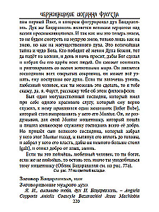 The Black Magic of Johann Faust. Volume I. Natural and Unnatural Magic