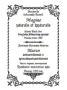 The Black Magic of Johann Faust. Volume I. Natural and Unnatural Magic