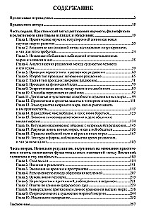 Other Worlds. Practical Astral Projection