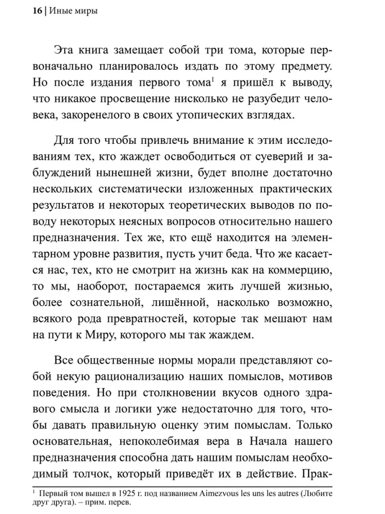 Other Worlds. Practical Astral Projection