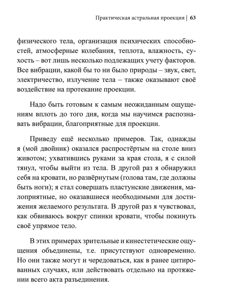 Other Worlds. Practical Astral Projection