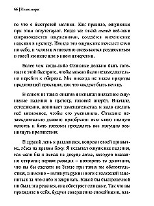 Other Worlds. Practical Astral Projection