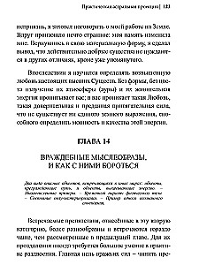 Other Worlds. Practical Astral Projection