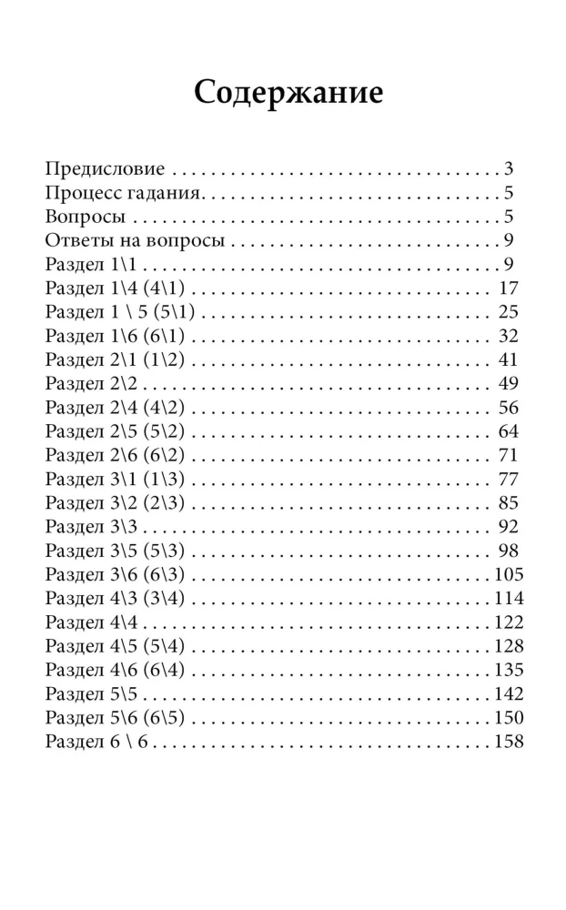 Prieinama vadovas dėl burtų su magiškomis kauliukais