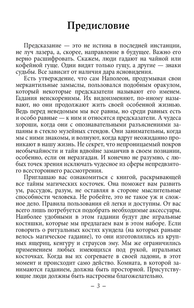 Prieinama vadovas dėl burtų su magiškomis kauliukais