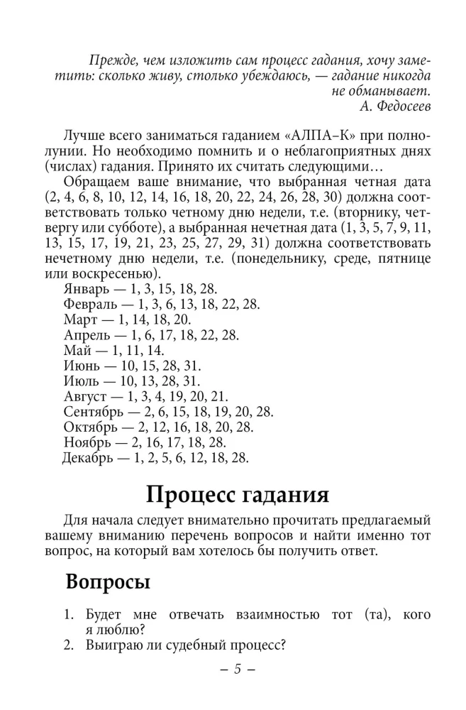 Prieinama vadovas dėl burtų su magiškomis kauliukais