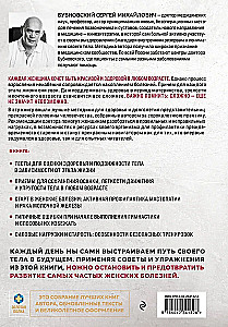 Women's Health: A Journey of a Lifetime. The Golden Book