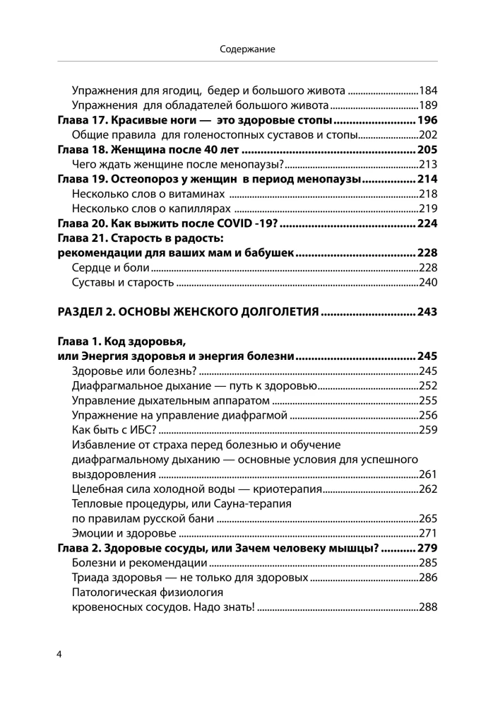 Women's Health: A Journey of a Lifetime. The Golden Book