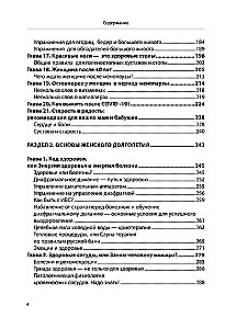 Women's Health: A Journey of a Lifetime. The Golden Book