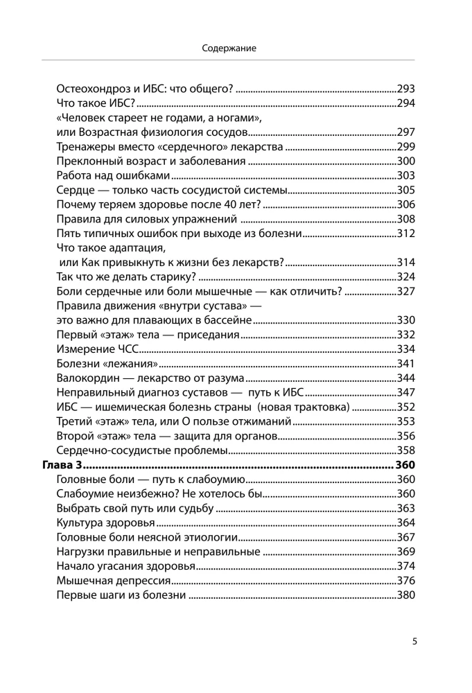 Women's Health: A Journey of a Lifetime. The Golden Book