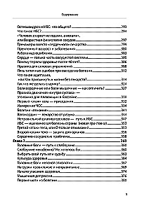 Women's Health: A Journey of a Lifetime. The Golden Book