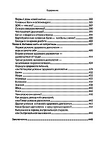 Women's Health: A Journey of a Lifetime. The Golden Book