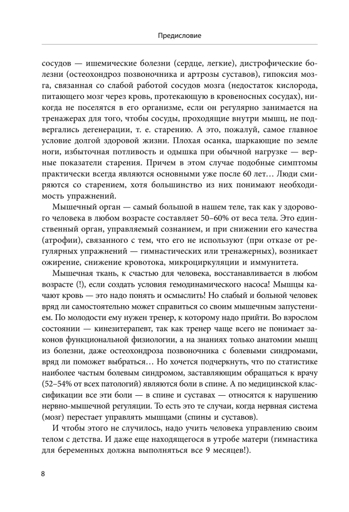 Women's Health: A Journey of a Lifetime. The Golden Book