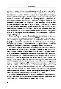 Women's Health: A Journey of a Lifetime. The Golden Book