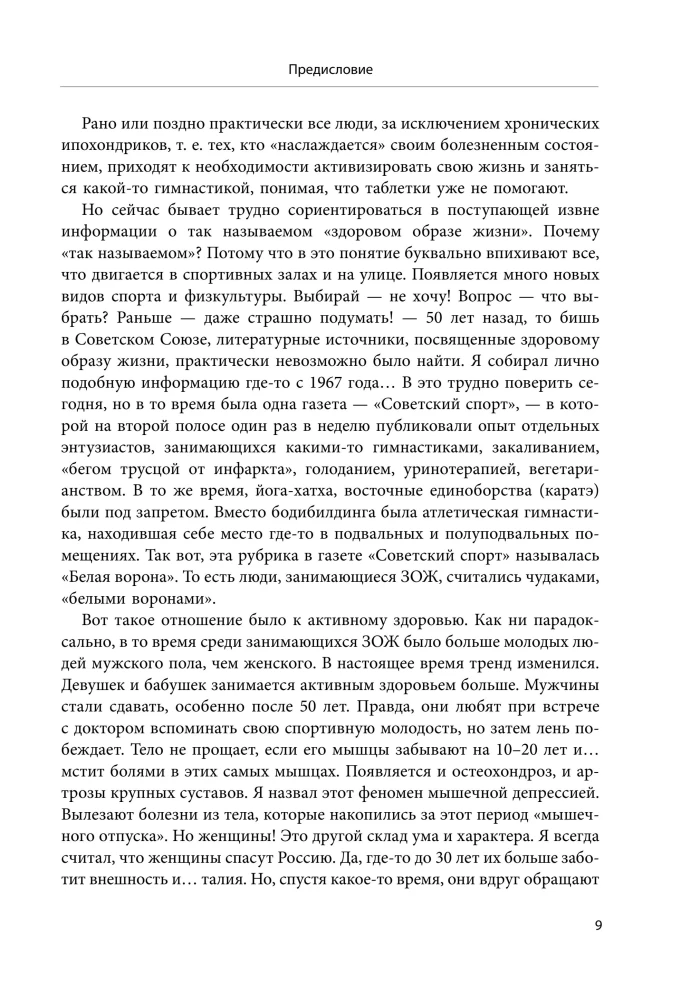 Women's Health: A Journey of a Lifetime. The Golden Book