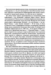 Women's Health: A Journey of a Lifetime. The Golden Book