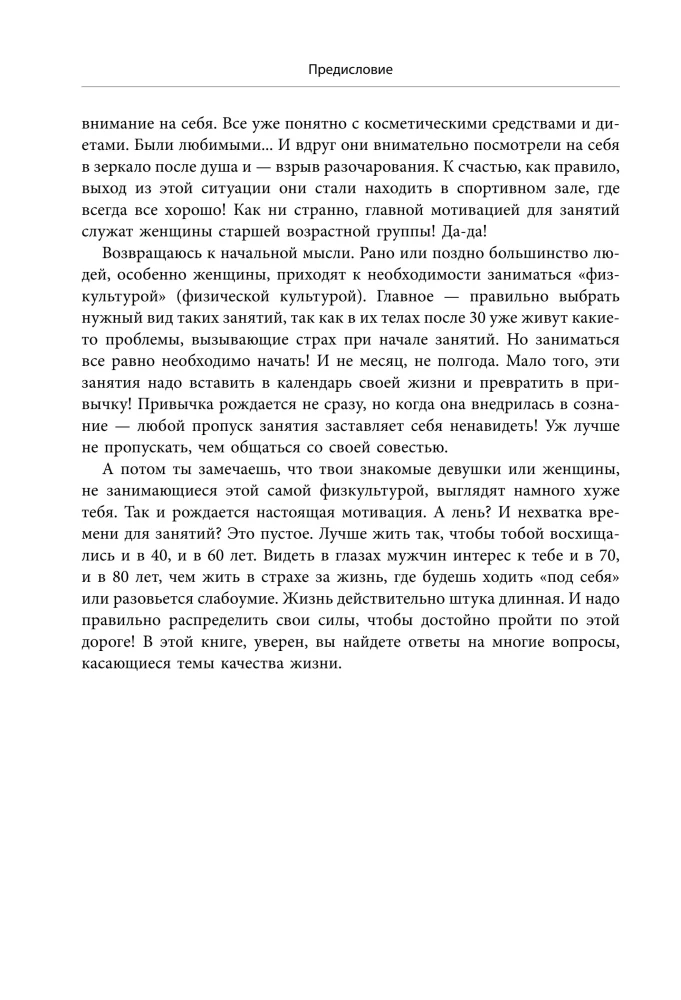 Women's Health: A Journey of a Lifetime. The Golden Book