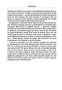 Women's Health: A Journey of a Lifetime. The Golden Book