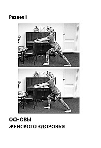 Women's Health: A Journey of a Lifetime. The Golden Book