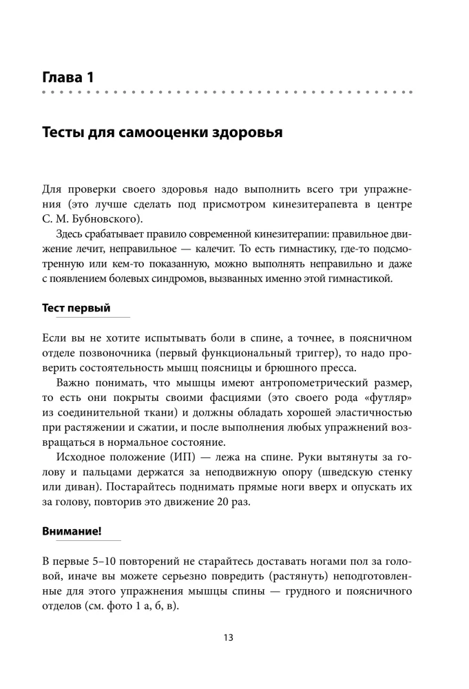 Women's Health: A Journey of a Lifetime. The Golden Book