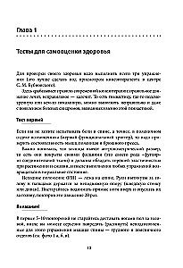 Women's Health: A Journey of a Lifetime. The Golden Book