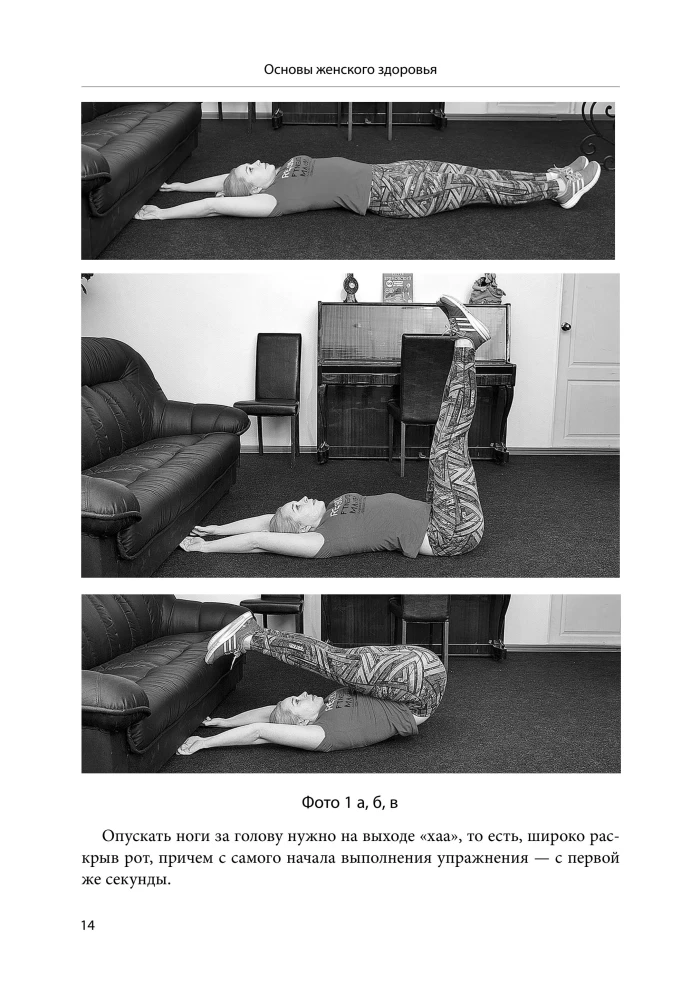 Women's Health: A Journey of a Lifetime. The Golden Book