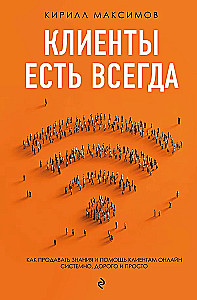 Clients are always there. How to sell knowledge and help clients online systematically, expensively, and easily