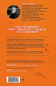 Clients are always there. How to sell knowledge and help clients online systematically, expensively, and easily