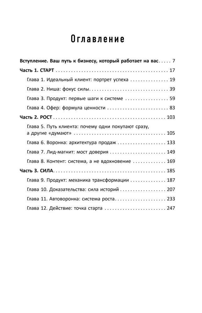 Clients are always there. How to sell knowledge and help clients online systematically, expensively, and easily