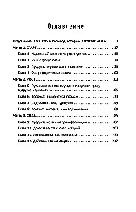 Clients are always there. How to sell knowledge and help clients online systematically, expensively, and easily