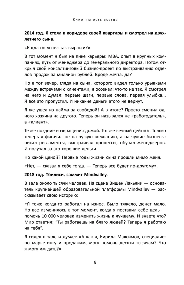 Clients are always there. How to sell knowledge and help clients online systematically, expensively, and easily