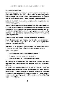 Clients are always there. How to sell knowledge and help clients online systematically, expensively, and easily